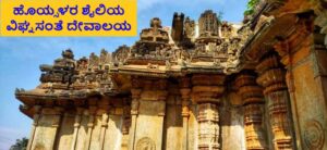 ವಿಘ್ನ ಸಂತೆ (2)