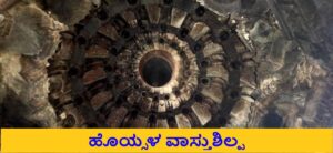 ಹೊಯ್ಸಳ ವಾಸ್ತುಶಿಲ್ಪ (2)