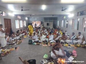 ಉಪಾಕರ್ಮ